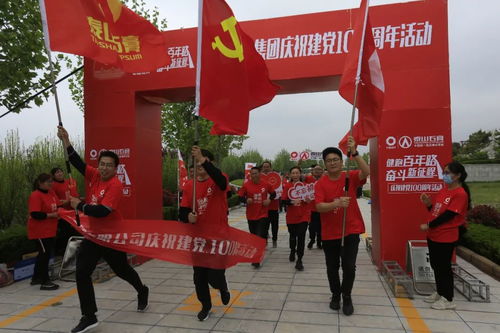 中國建材集團健跑百年路奮斗新征程 陸房突圍勝利紀念館站活動在山東泰安成功舉行