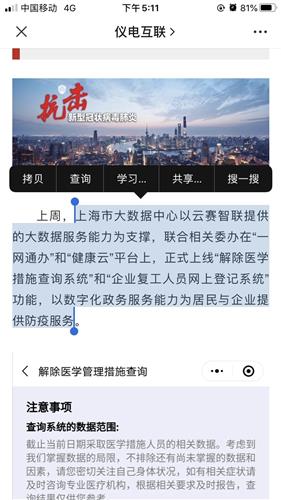 上海一網通辦再升級，大數據中心與云賽智聯攜手打造智慧政務新標桿