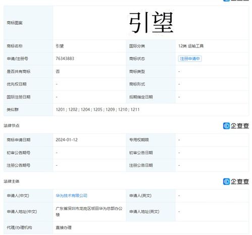 華為押注“引望” 從商標(biāo)布局看其數(shù)據(jù)服務(wù)與車BU戰(zhàn)略升級(jí)